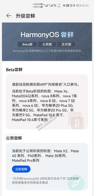 荣耀magic2能升级鸿蒙系统吗？升级步骤和注意事项是什么？