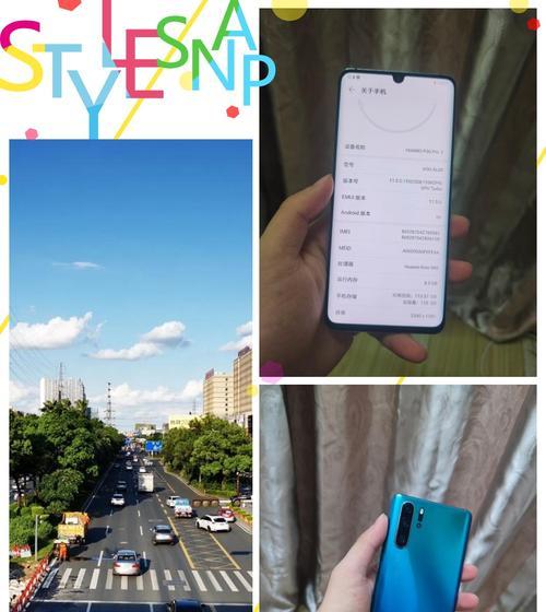 华为p30pro怎么样？性能特点和常见问题解答？