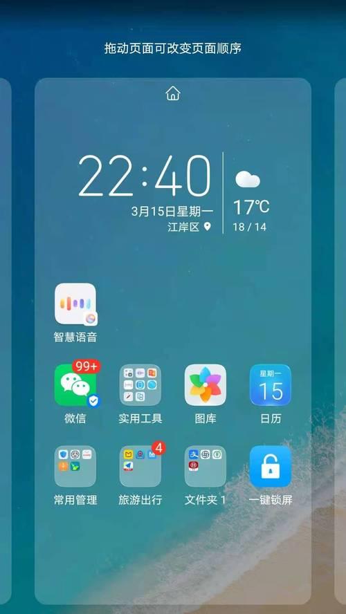 OPPO手机时间设置在哪里？如何快速调整时间？