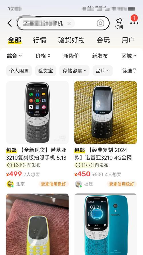 诺基亚最新款手机2023怎么样？购买前需要了解哪些常见问题？