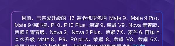 华为p9对比mate8：哪个更值得购买？