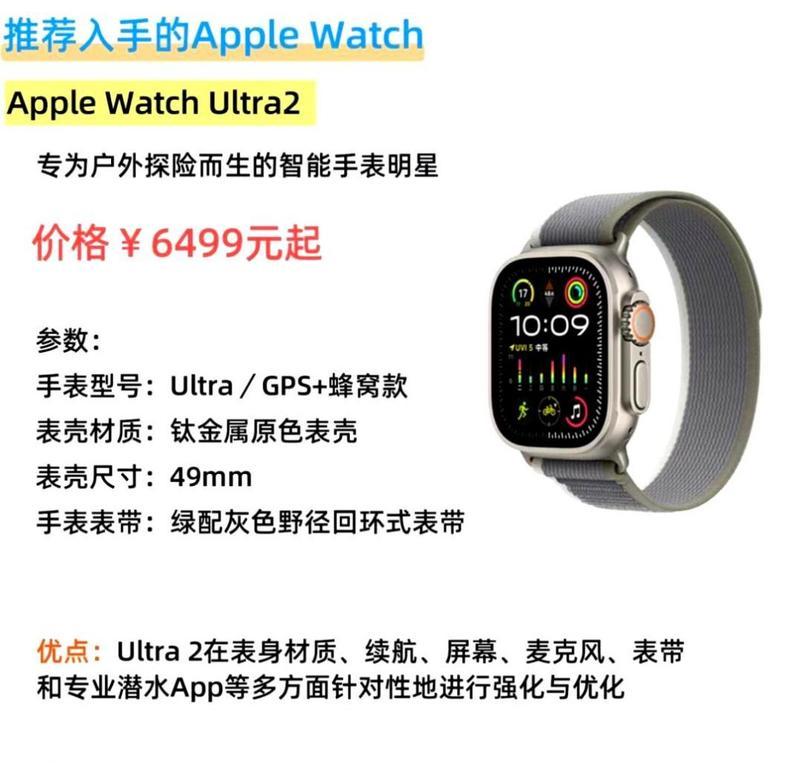 苹果手表有什么用？如何最大化利用苹果手表的功能？