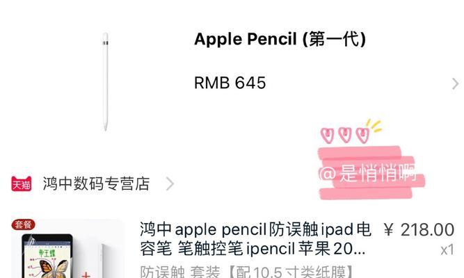 Apple Pencil一代与二代有什么不同？
