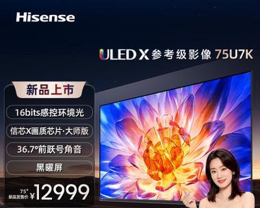 电视uled和oled有什么区别？哪种电视屏幕技术更优？
