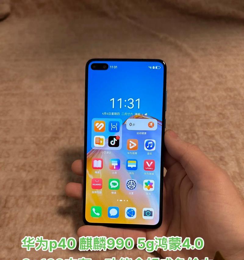 华为P40支持5G网络吗？购买前需要了解的真相是什么？