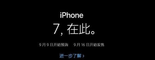 苹果7为何被认为是最佳选择？其独特功能有哪些？