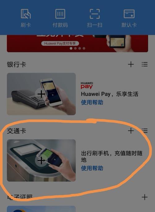 苹果手机钱包怎么用？如何添加和管理卡片？