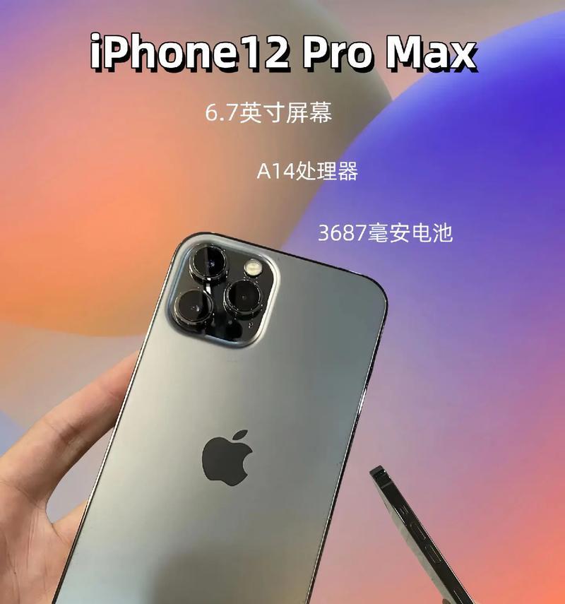 苹果手机12pro参数详细参数是什么？如何查看？