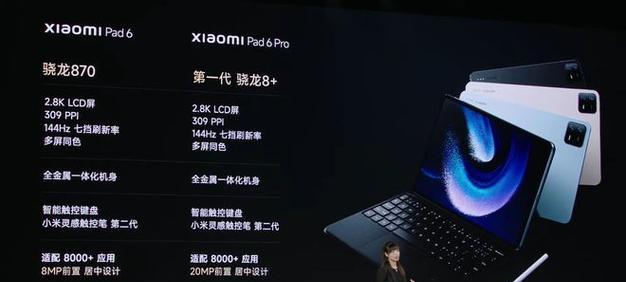 小米平板6上市时间表？最新发布信息在哪里查看？