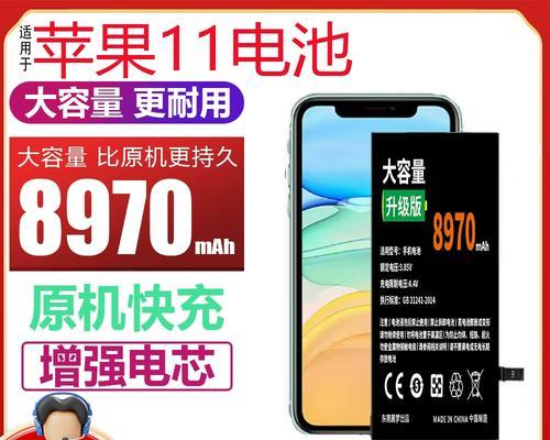 苹果xsmax电池容量多大毫安？如何延长使用时间？