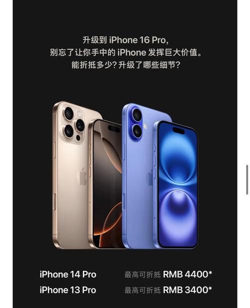 苹果13和苹果13pro哪个更值得购买？对比评测来解答