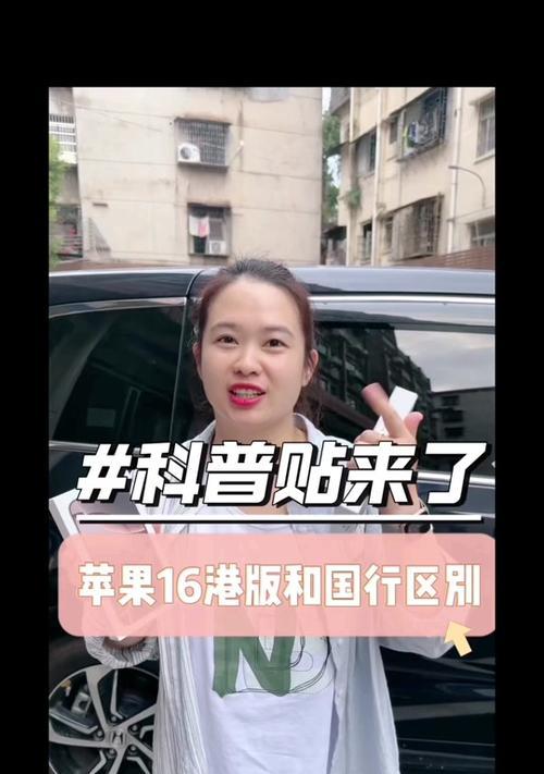 苹果国行和港行的区别是什么？购买时应该注意哪些问题？