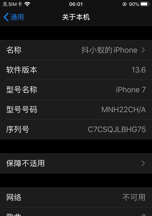 苹果13如何查序列号？查询真伪有哪些方法？