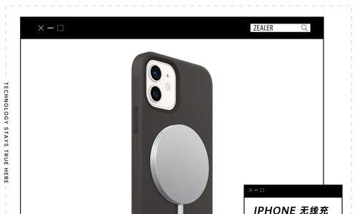 iPhone 12 mini支持无线充电吗？如何使用？