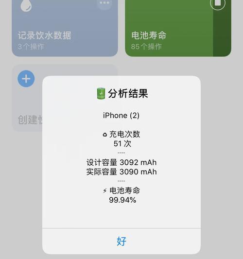 快捷指令电池寿命怎么添加？如何优化电池使用效率？