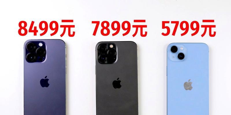 苹果14和13哪个更值得入手？购买建议和对比分析？