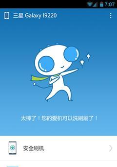 手机刷机精灵如何刷其他品牌手机？遇到问题怎么解决？