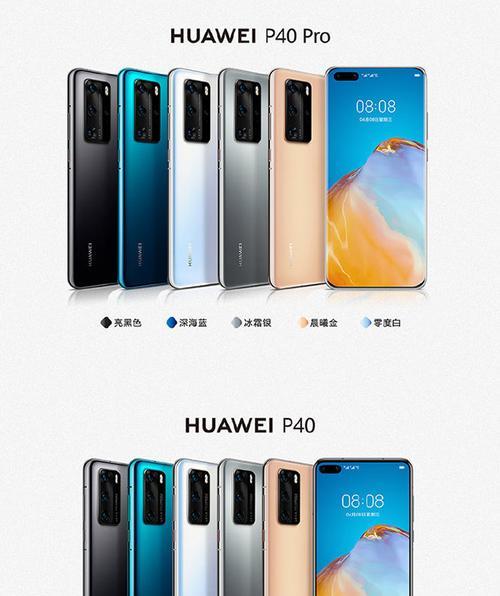 华为P40什么时候上市？购买前需要了解哪些信息？