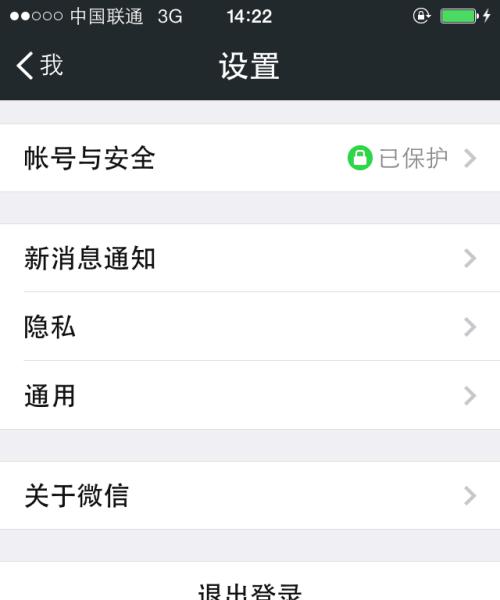 苹果手机微信更新遇到问题怎么办？