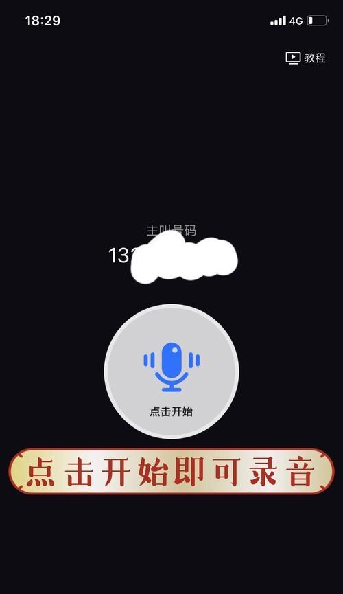 苹果手机通话录音功能如何启用？遇到问题怎么办？