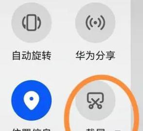 华为下拉工具栏不见了怎么办？如何快速恢复显示？