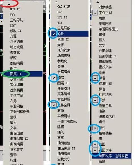 华为下拉工具栏不见了怎么办？如何快速恢复显示？