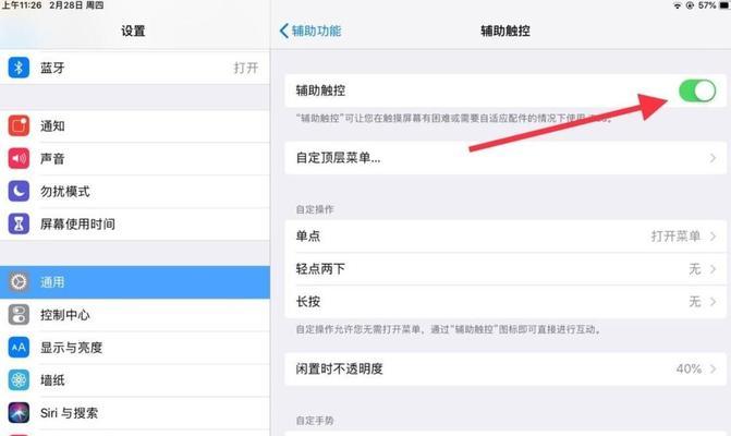 苹果14如何设置屏幕自动熄灭？常见问题解答？