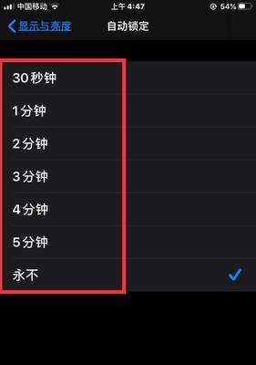 苹果14如何设置屏幕自动熄灭？常见问题解答？