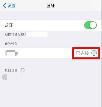 蓝牙传输软件给其他手机的步骤是什么？遇到问题如何解决？