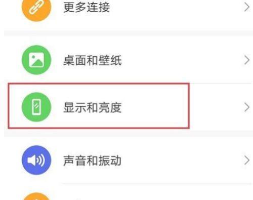 华为手机旋转屏幕怎么设置？设置步骤和常见问题解答？