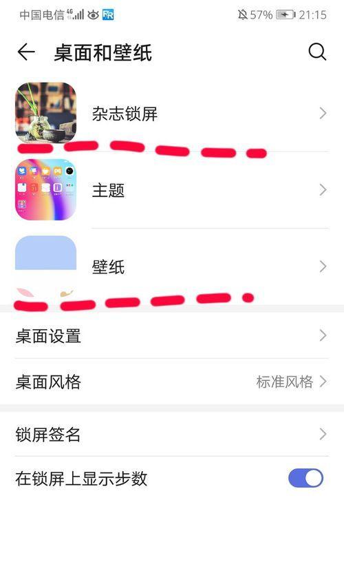 华为手机旋转屏幕怎么设置？设置步骤和常见问题解答？