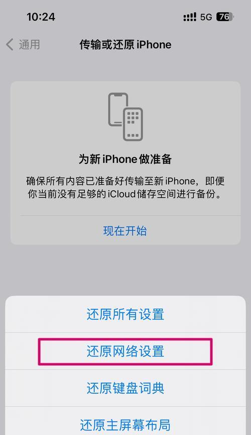 苹果手机没信号是什么原因？如何快速解决？
