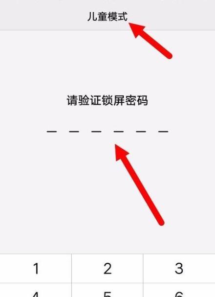 手机儿童模式怎么关闭？取消后有什么影响？