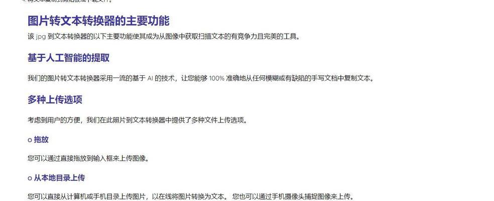 怎么提取图片中的文字？使用什么工具或方法最有效？