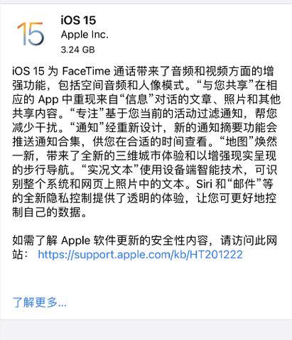 苹果手机系统升级教程？如何安全升级不丢失数据？