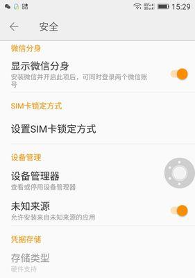 华为手机如何开启微信分身功能？遇到问题怎么解决？