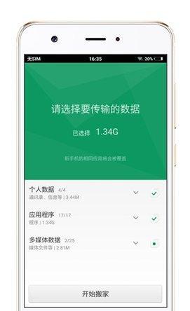 如何将苹果手机数据迁移到安卓设备？迁移过程中常见问题有哪些？