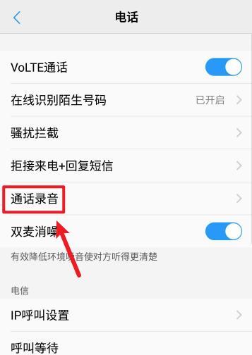 手机录音文件存在哪个文件夹？如何快速找到录音文件夹？