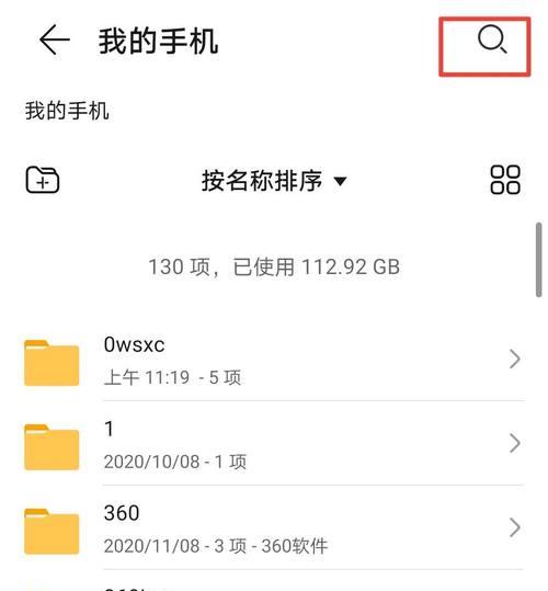 手机录音文件存在哪个文件夹？如何快速找到录音文件夹？