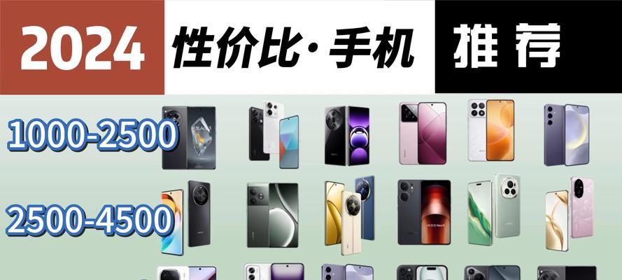 2023年性价比最高的手机排行是哪些？如何选择适合自己的手机？