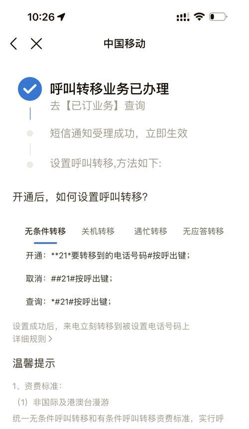 安卓手机呼叫转移怎么设置？操作步骤和常见问题解答？