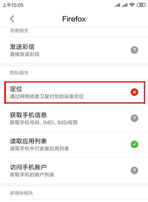 苹果手机定位功能如何开启或关闭？