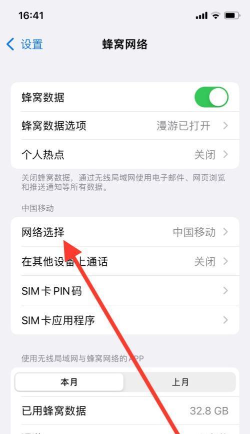苹果手机定位功能如何开启或关闭？
