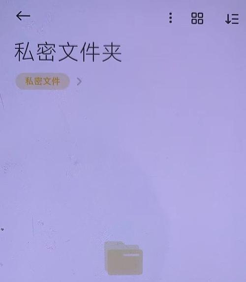 手机相册私密照片查看方法是什么？如何快速找到私密照片？