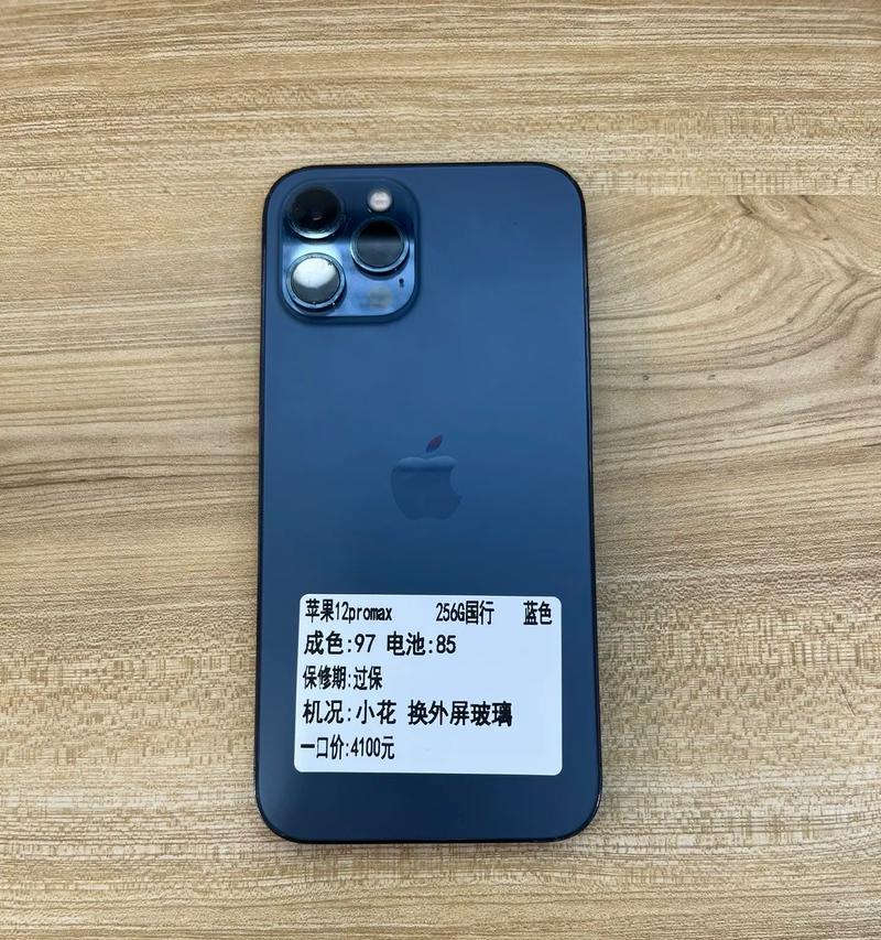 iPhone12ProMax对比13Pro：哪个更值得购买？
