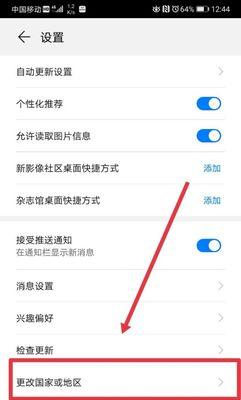 华为手机怎么辨别是不是新机？购买时需注意哪些细节？