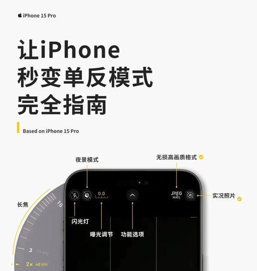 在iPhone上如何设置相机？遇到问题怎么解决？