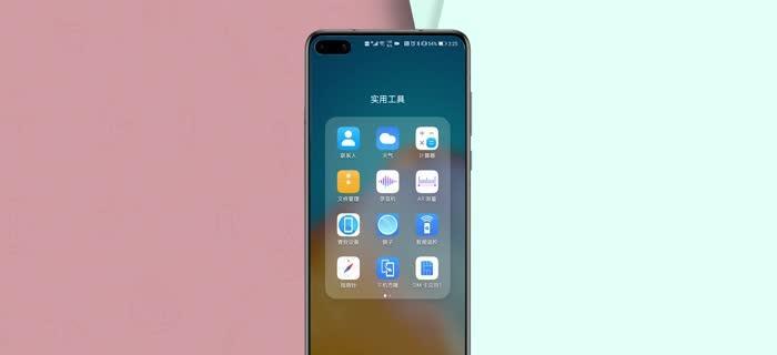 华为测量长度的软件在哪里可以下载？使用方法是什么？