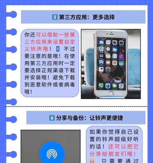 手机电话铃声怎么设置？详细步骤解析！