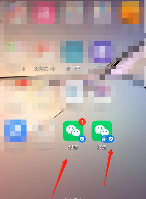 一个手机如何同时登录两个微信账号？操作步骤是什么？